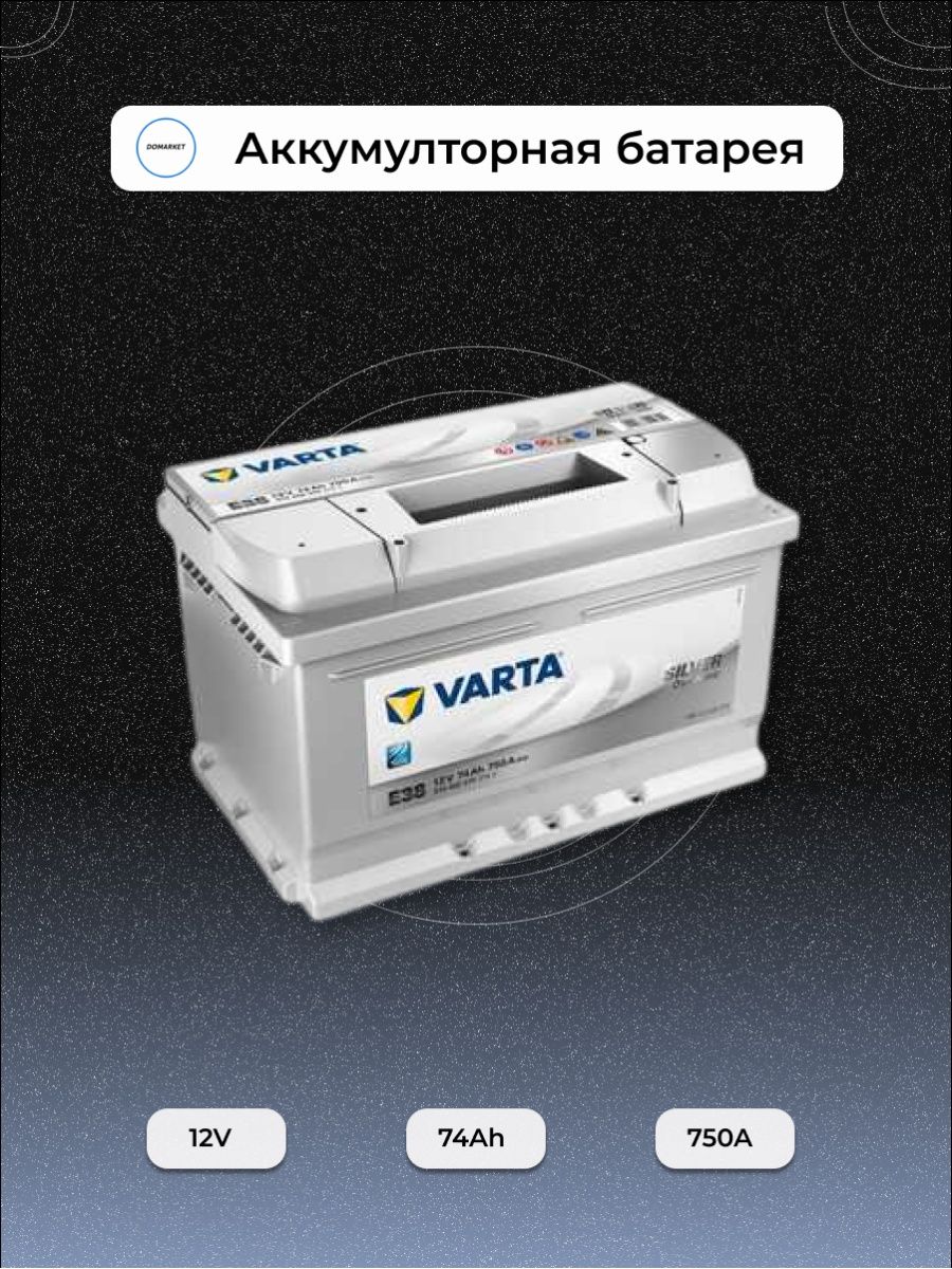 Varta аккумуляторная батарея Silver Dynamic 19.517.9 574402075