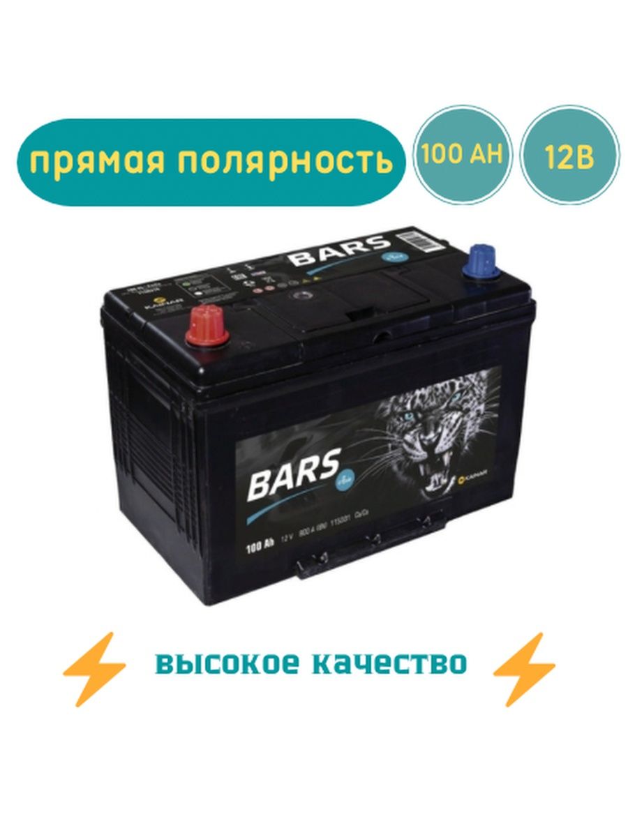 Аккумуляторы для автомобилей Bars100