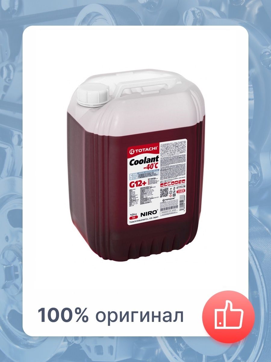 Антифриз готовый TOTACHI Niro Coolant G12+ -40 красный, 10кг