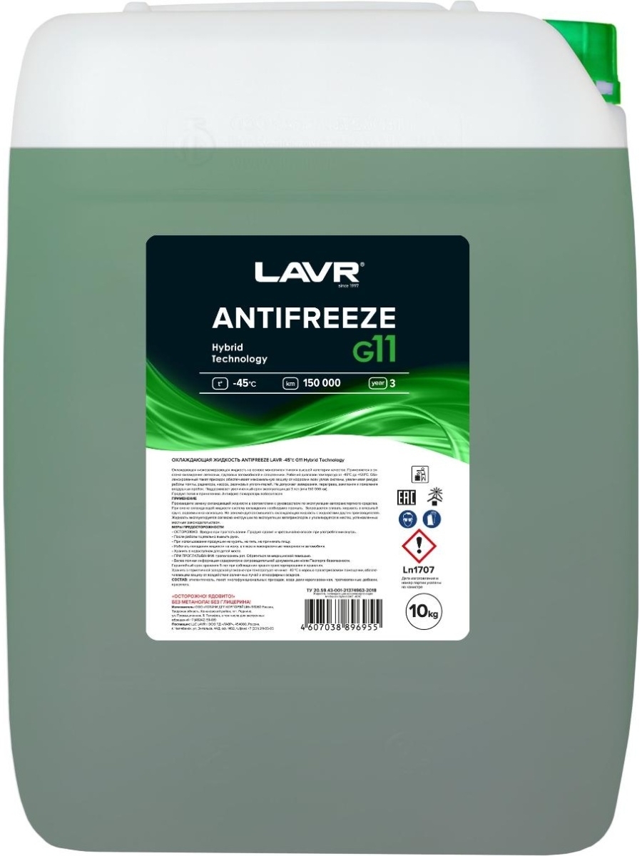 Охлаждающая жидкость ANTIFREEZE LAVR -45 G11 10кг