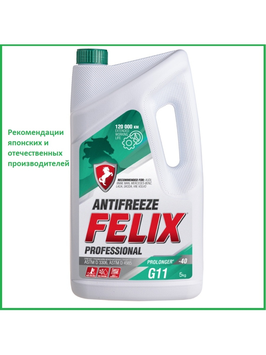 PROFESSIONAL ANTIFREEZE FELIX Prolonger G11 5кг жидкость охлаждающая антифриз Феликс зелёный 5л