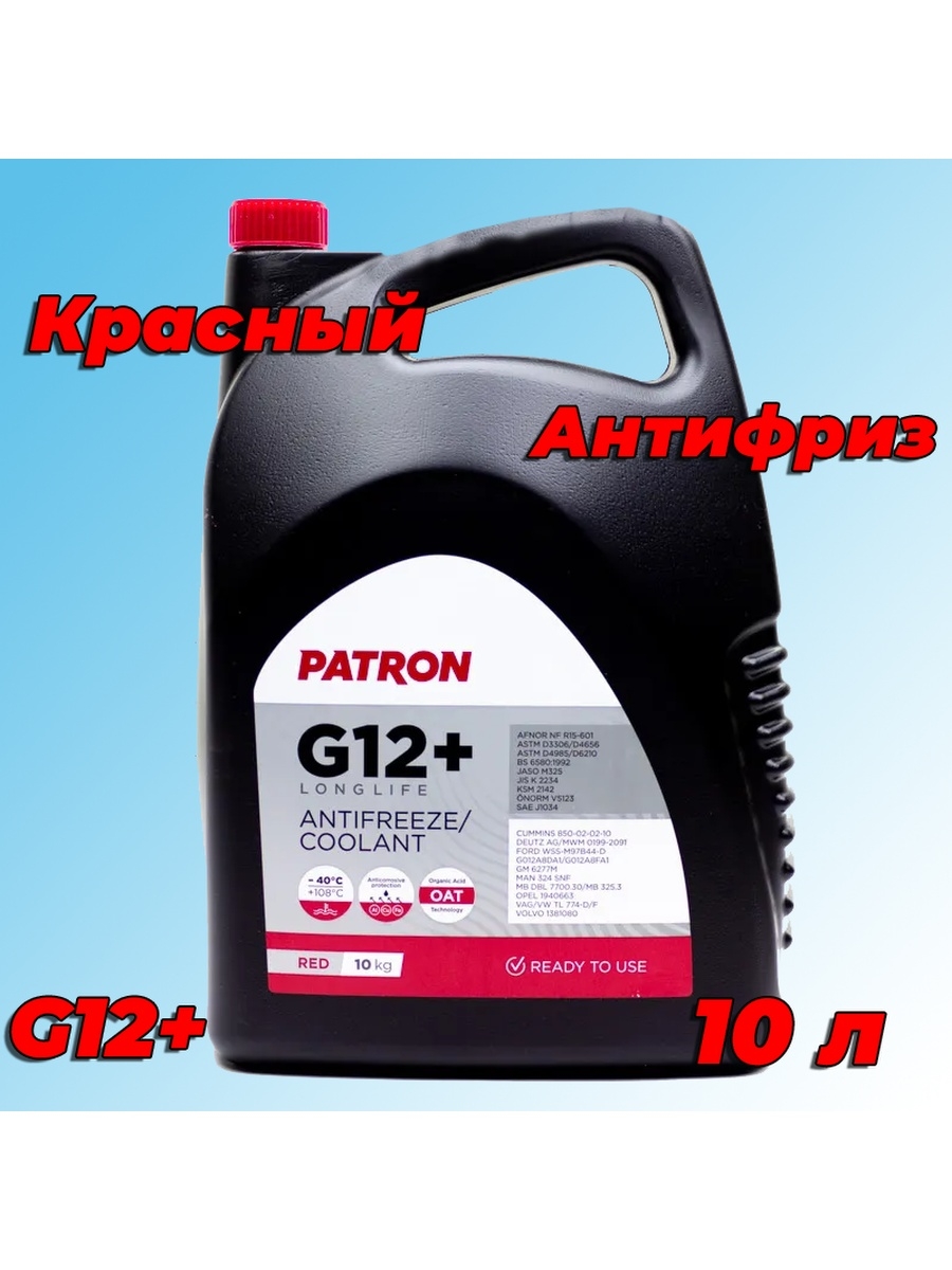 PATRON G12 PlusАвтомобильный Антифриз красный PATRON красный готовый, PATRON RED G12+  1л 5л10л