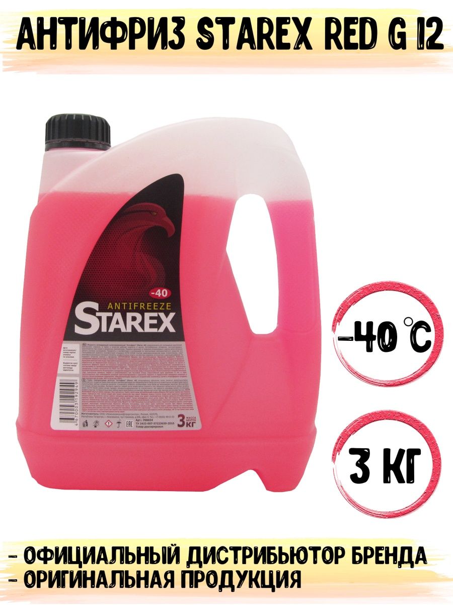 Антифриз STAREX G11 Red 3кг