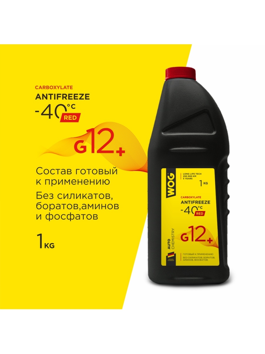 Охлаждающая жидкость Антифриз (красный) G12+ (-40C) карбоксилатный WOG, 1 кг