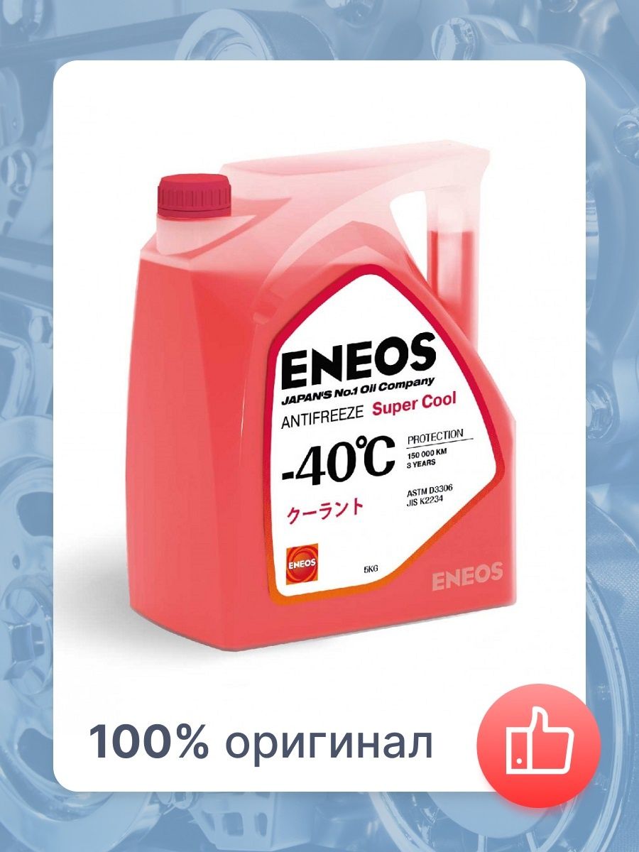 Антифриз готовый ENEOS Super Cool -40 красный, 5кг