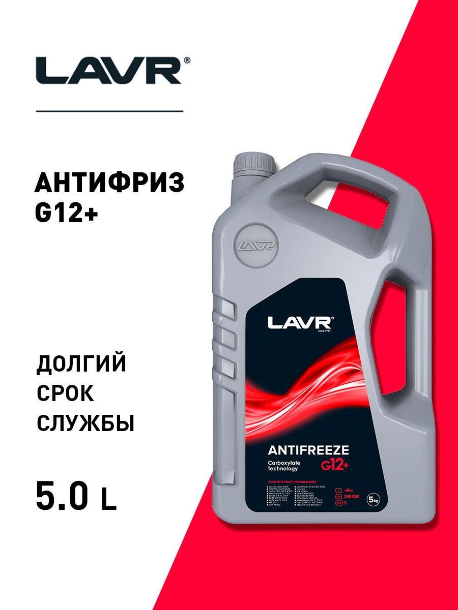 Охлаждающая жидкость Antifreeze G12