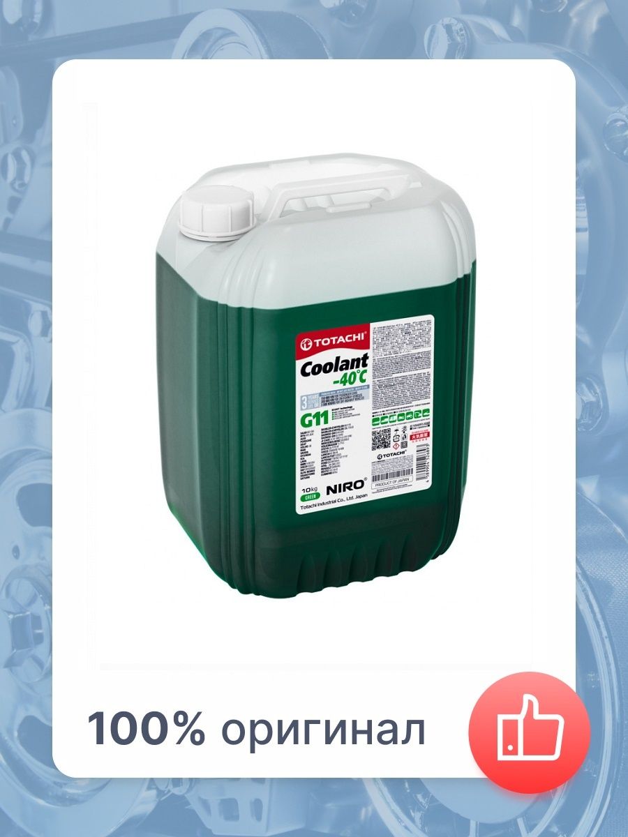 Антифриз готовый TOTACHI Niro Coolant G11 -40 зеленый, 10кг