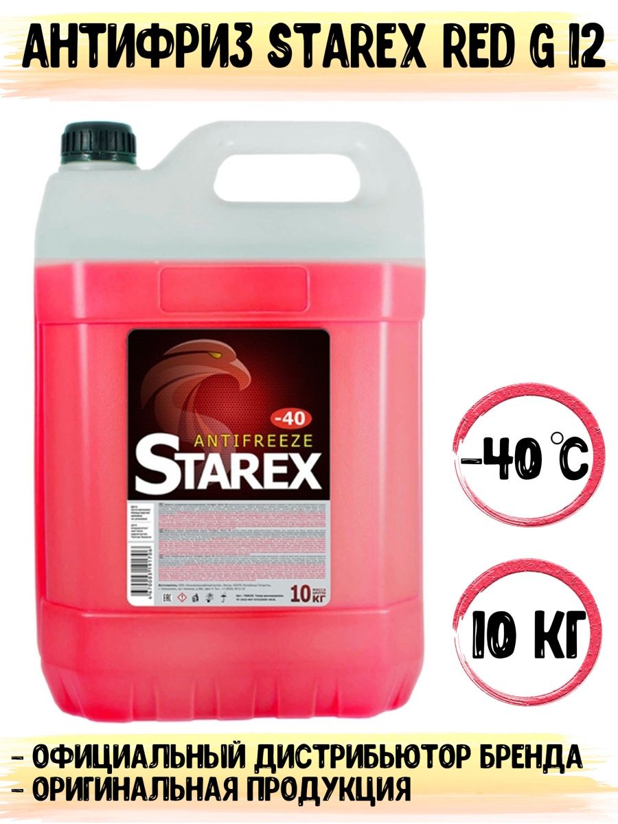 Антифриз STAREX Red -40 C 10 кг