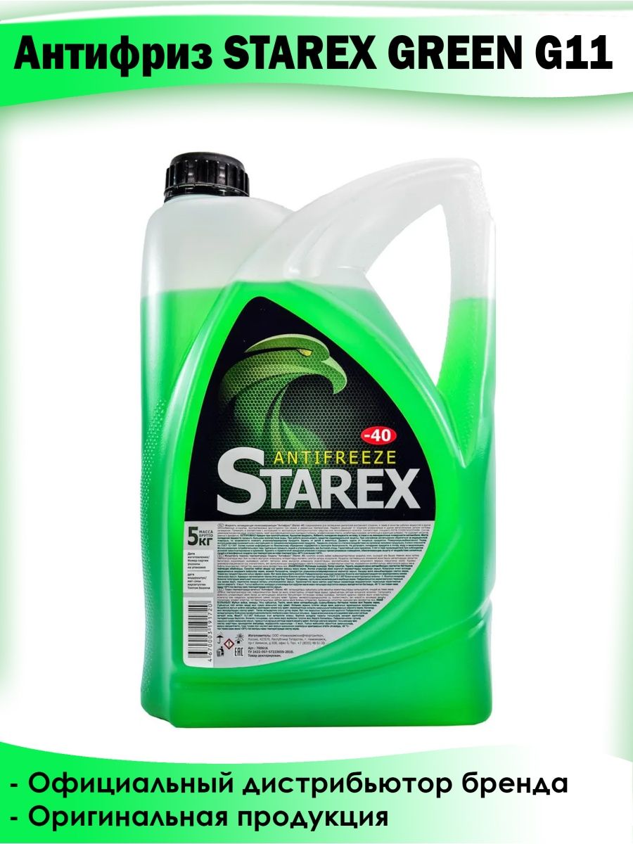 Антифриз STAREX Green G11 -40 C 5 кг