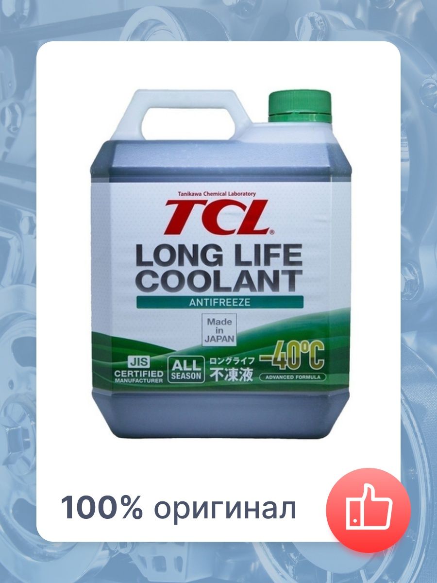 Антифриз TCL LLC -40C зеленый, 4л, антифриз для двигателя автомобиля охлаждающая жидкость tcl