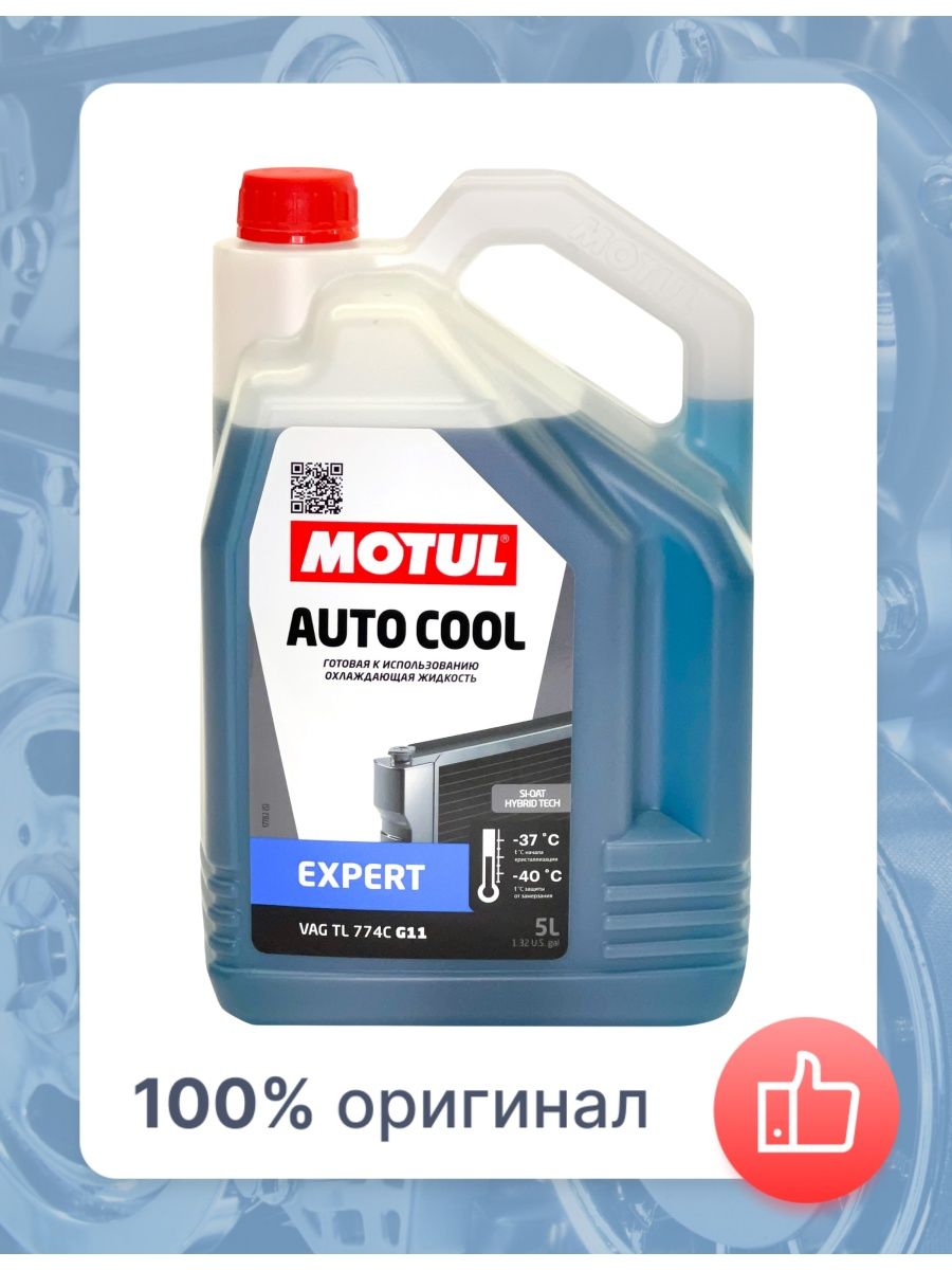 Антифриз MOTUL AutoCool G11 TL774C