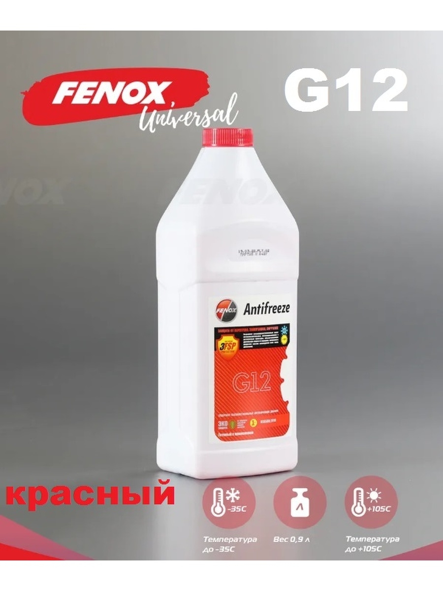 Антифриз FENOX Universal G12 готовый красный 1 л