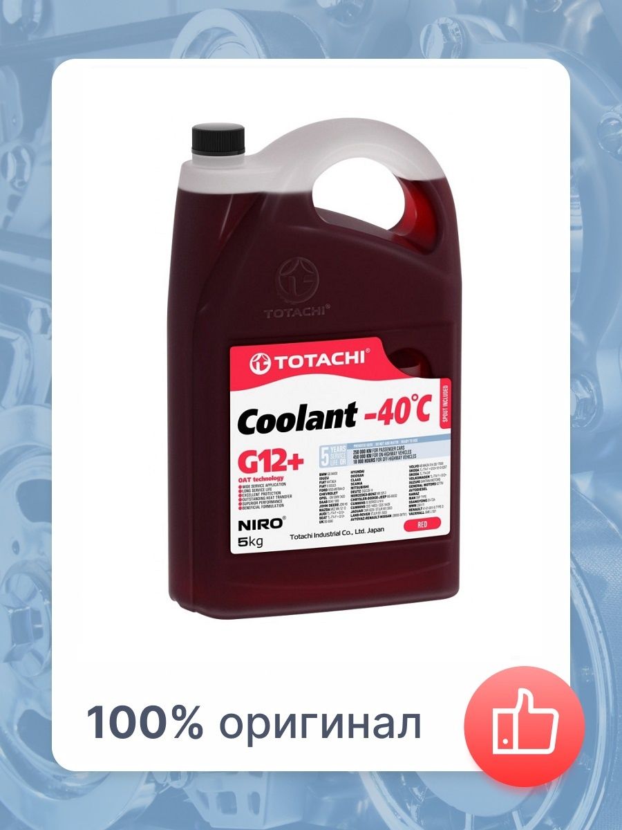 Антифриз готовый TOTACHI Niro Coolant G12+ -40 красный, 5кг