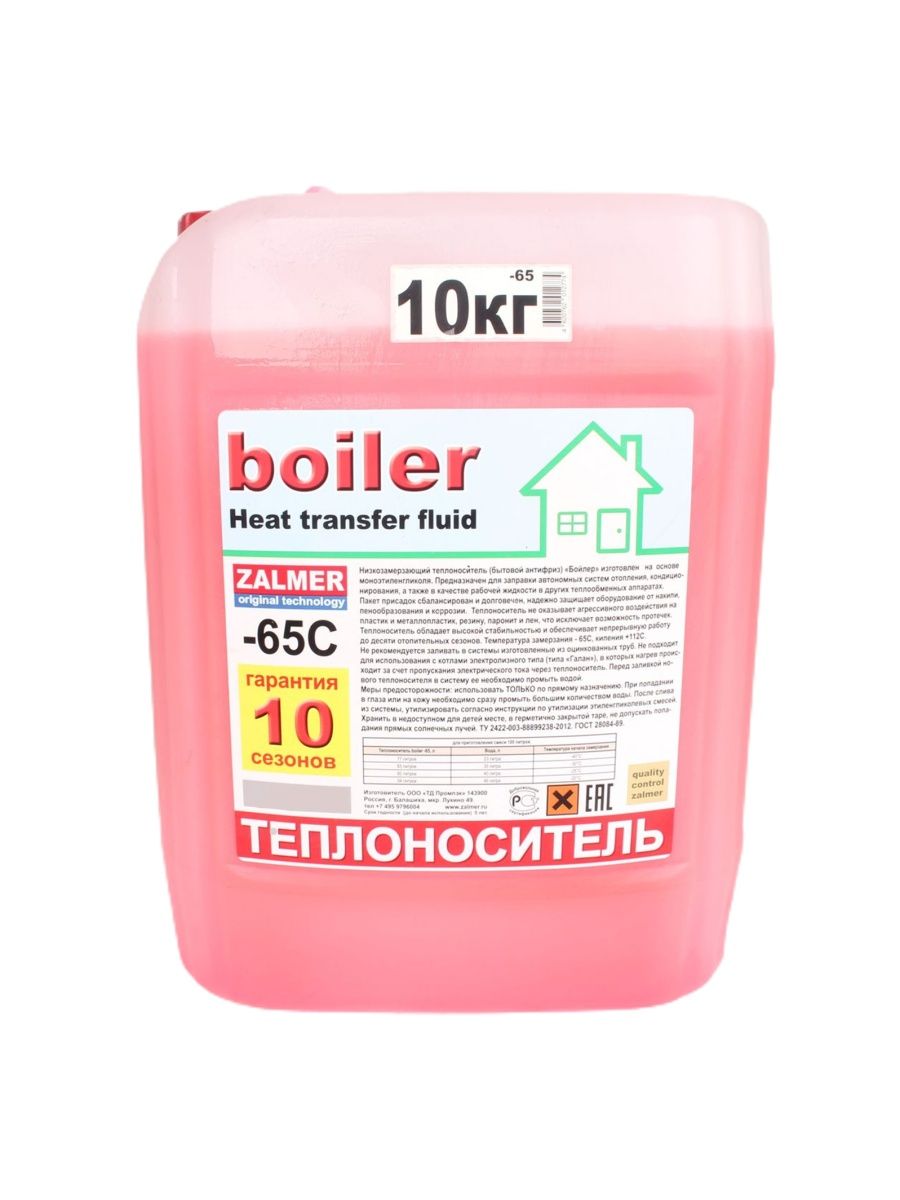 Антифриз для системы отопления дома BOILER -65С 10кг