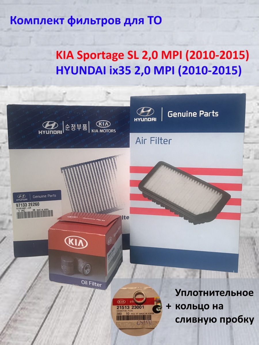 KIA Sportage 2,0 MPI, ix35 (2010-2015)