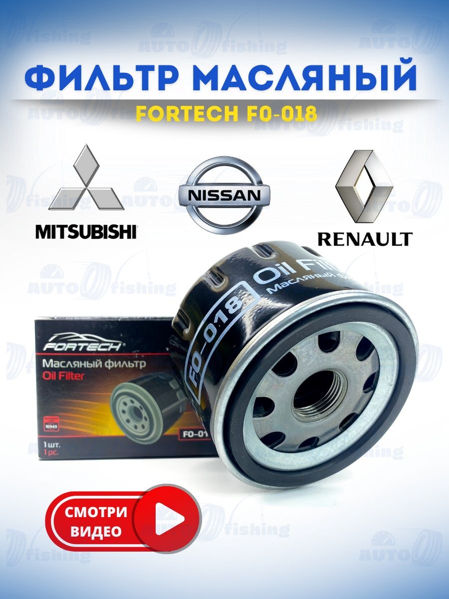 Масляный фильтр Fortech FO-018