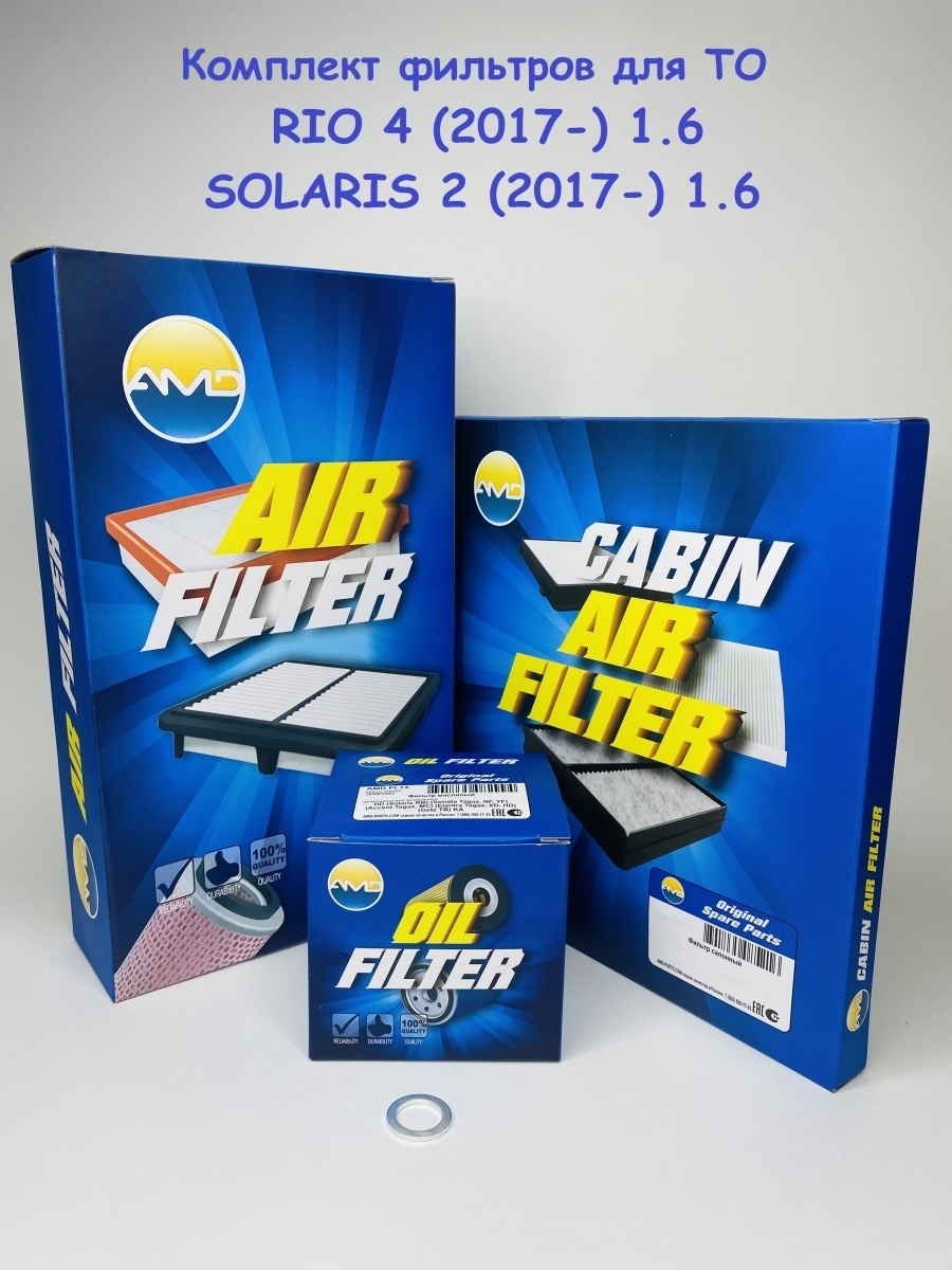 Комплект фильтров RIOSOLARIS (2017-)1.6