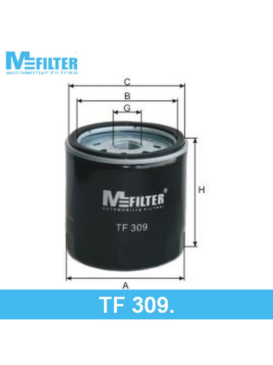 Масляный фильтр, MFILTER, TF309