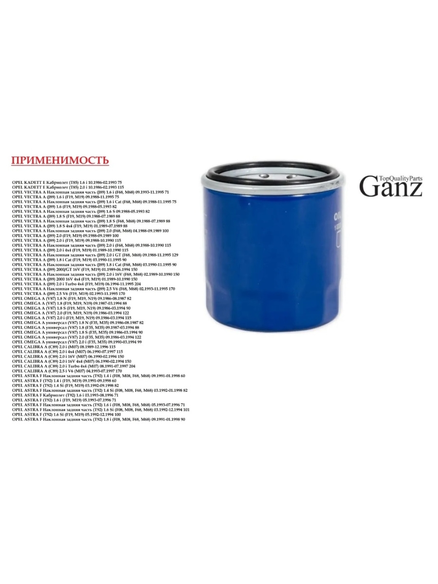 ФИЛЬТР МАСЛЯНЫЙ CHEVROLET AVEO,LACETTI 1.8,CAPTIVA 2.4,(J200)(J300)AVEO (T200)(T250, T255)