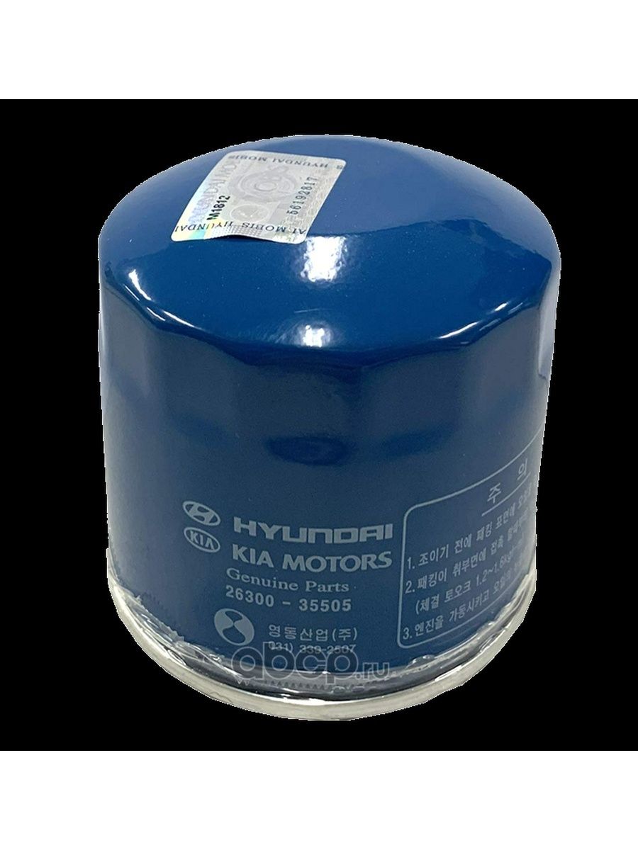 Фильтр масляный HyundaiKia 2630035505
