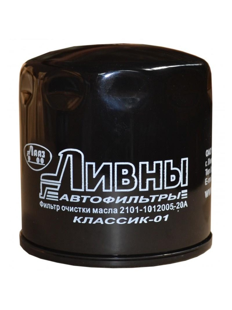 Фильтр масляный ВАЗ  LADA 2101 - 07 Ливны Классик , арт. 2101-1012005-20А