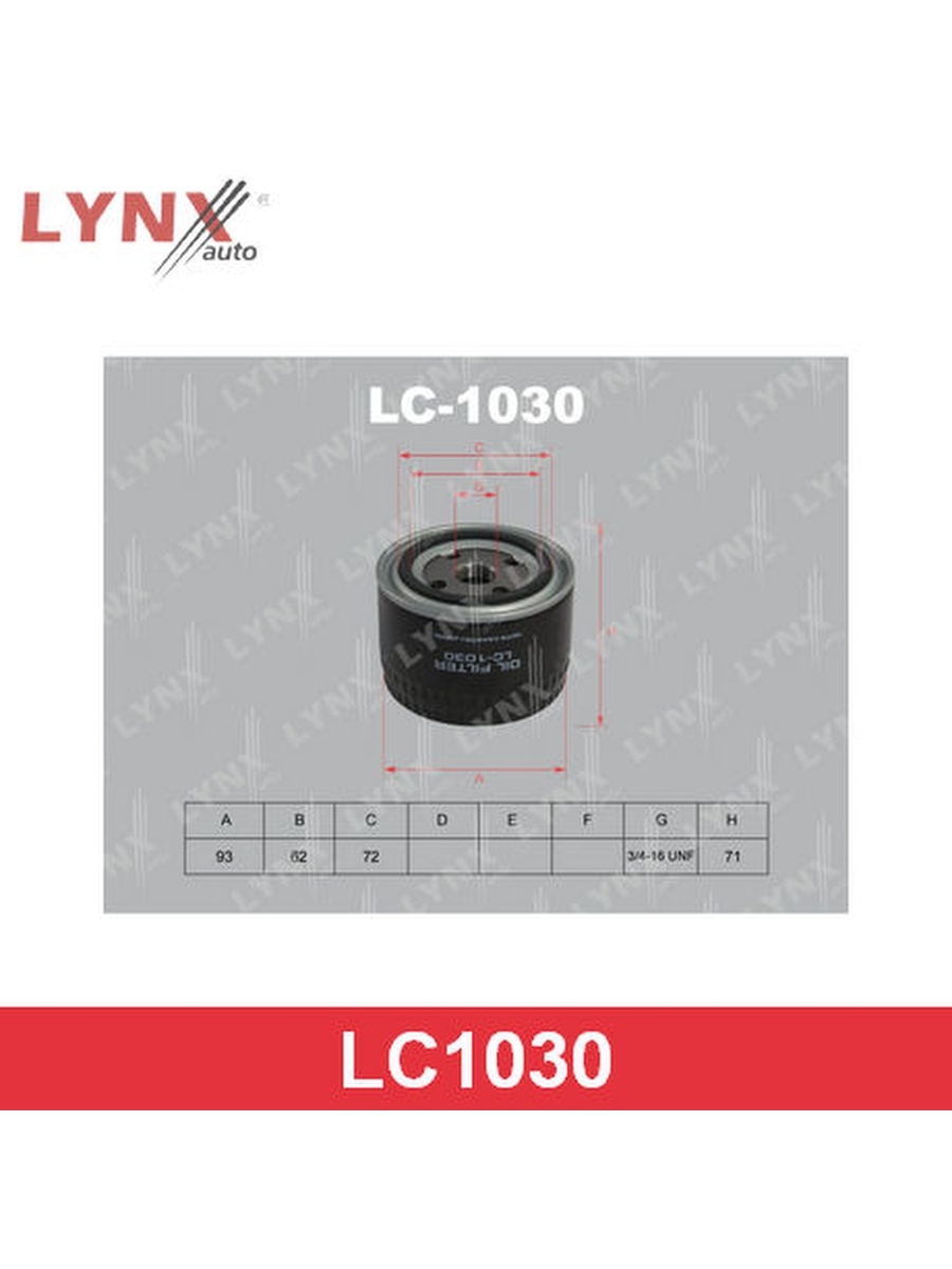 Lc 1030. Lc1030 фильтр масляный Применяемость. Фильтр масляный Lynx LC-1030. LYNXAUTO LC-1030. ВАЗ 1030.