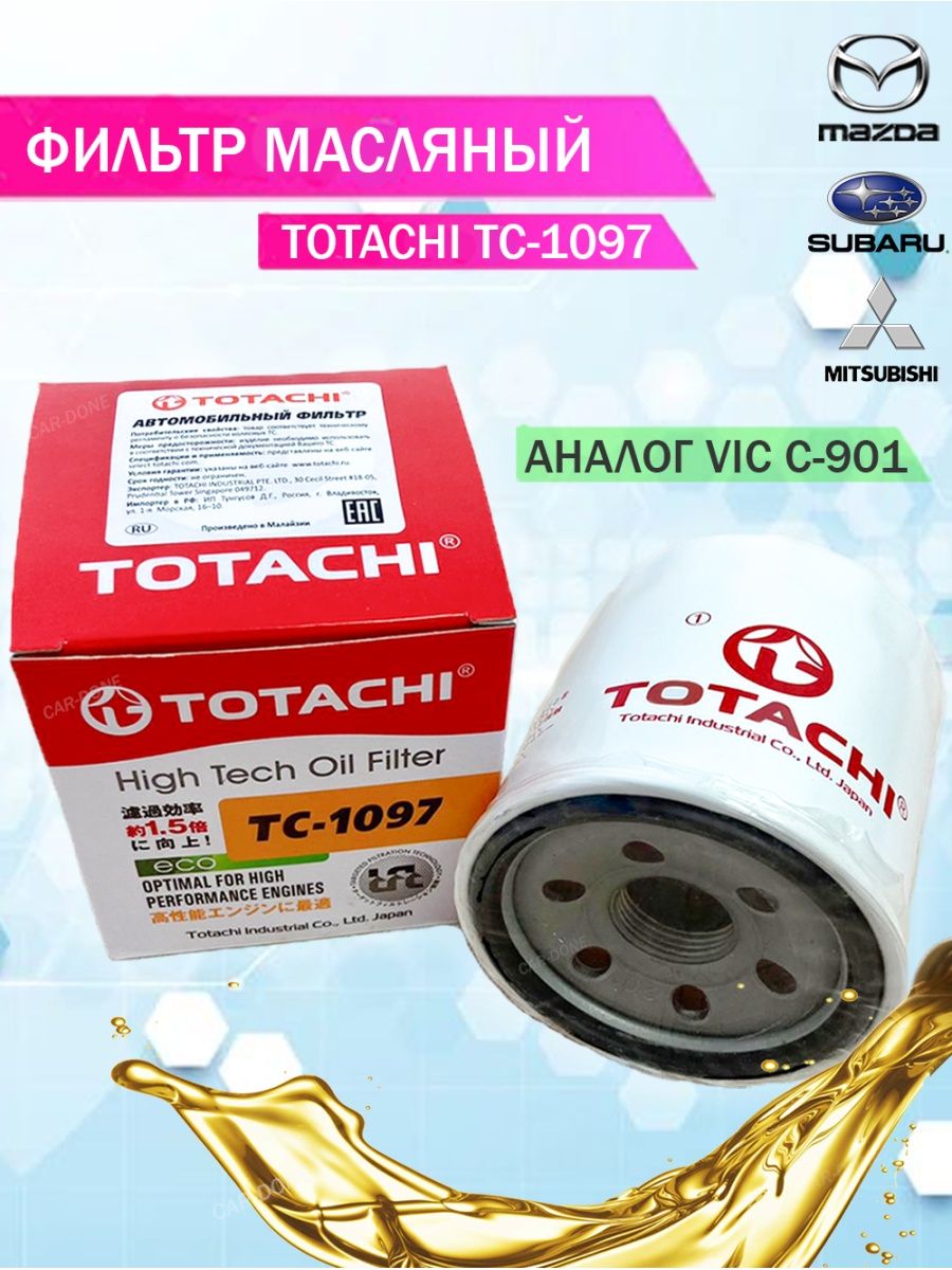 Масляный фильтр TOTACHI (VIC C901)