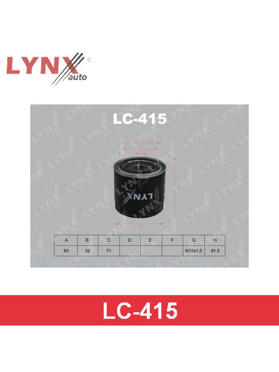 Масляный фильтр, LYNXAUTО, LC415