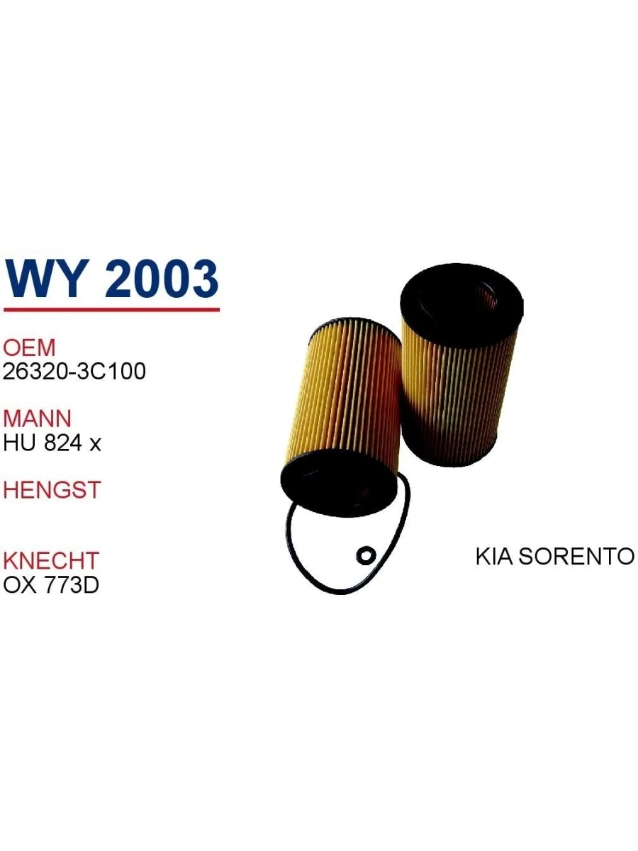 Фильтр масляный HYUNDAI SONATA NF  KIA SORENTO 3.3