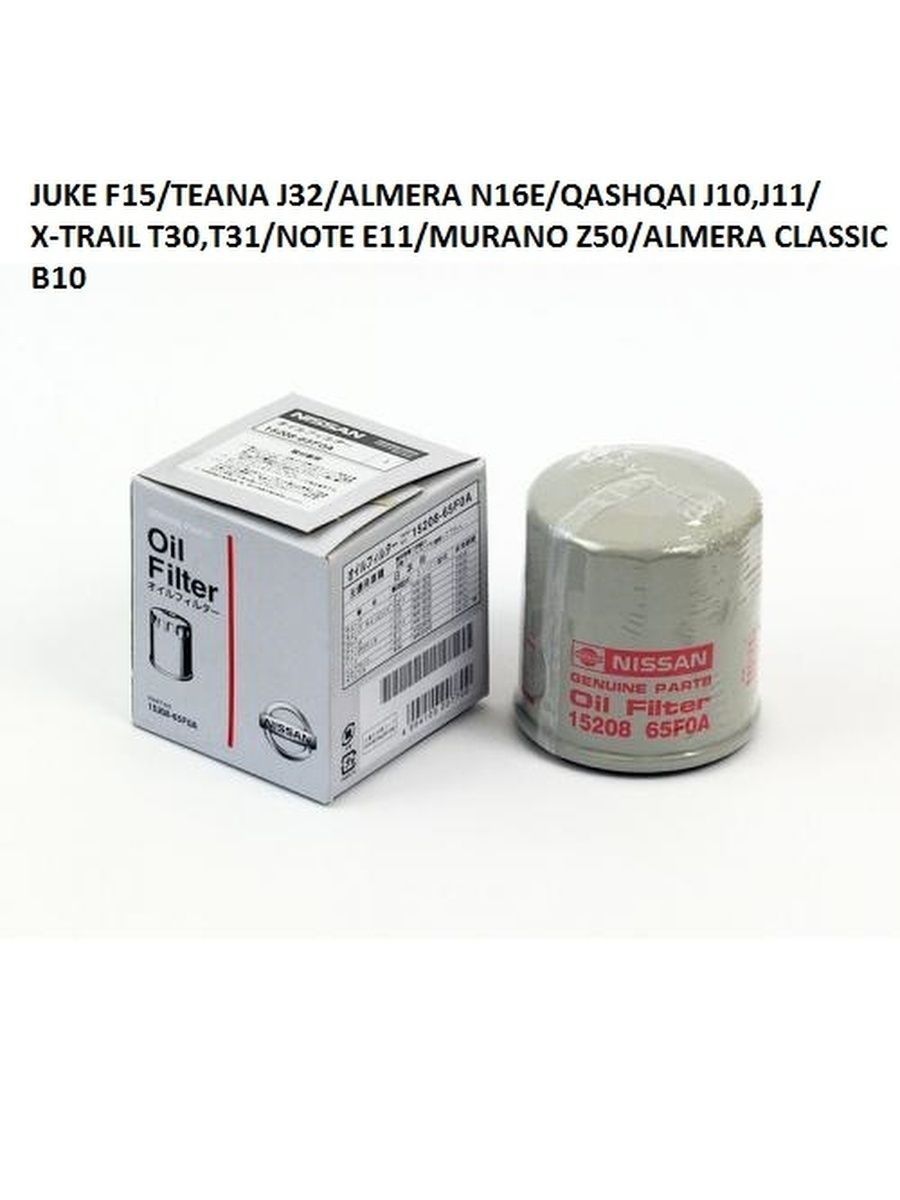 Nissan OEM 1520865F0A