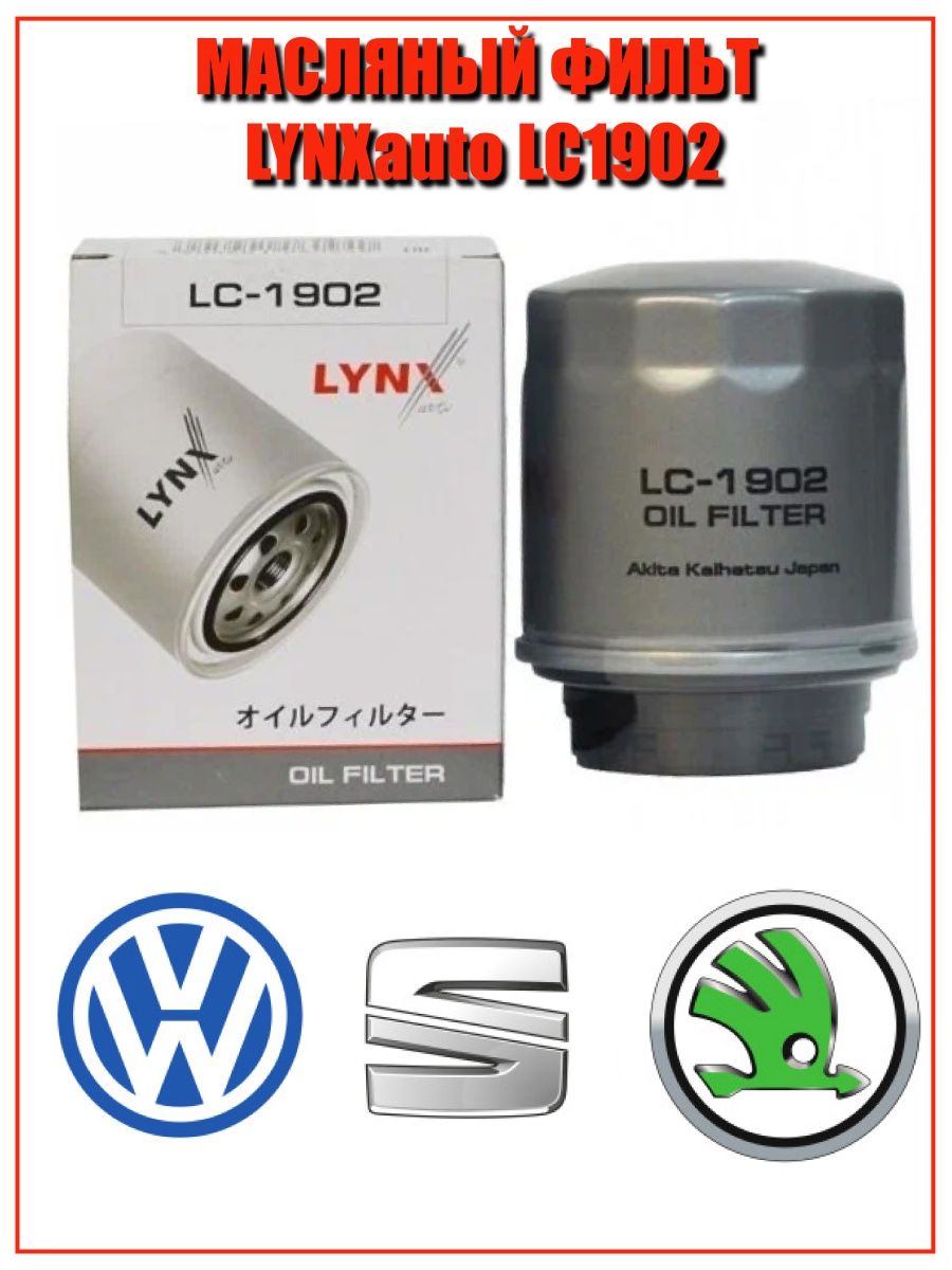 Масляный фильтр LYNXauto LC1902