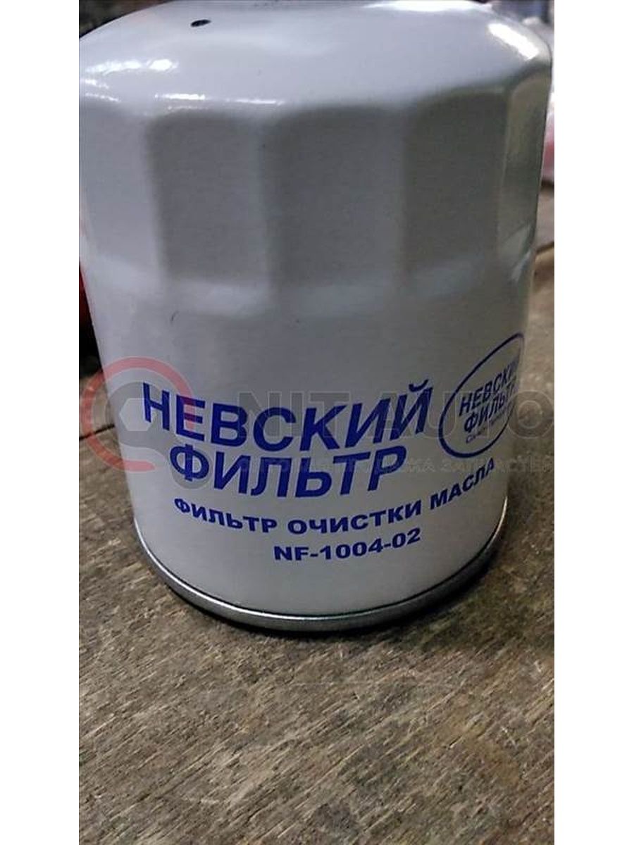 NF-1004-02 Фильтр масляный ООО Невский фильтр  ТУ 4562-001-45518473-98;   Газель Next