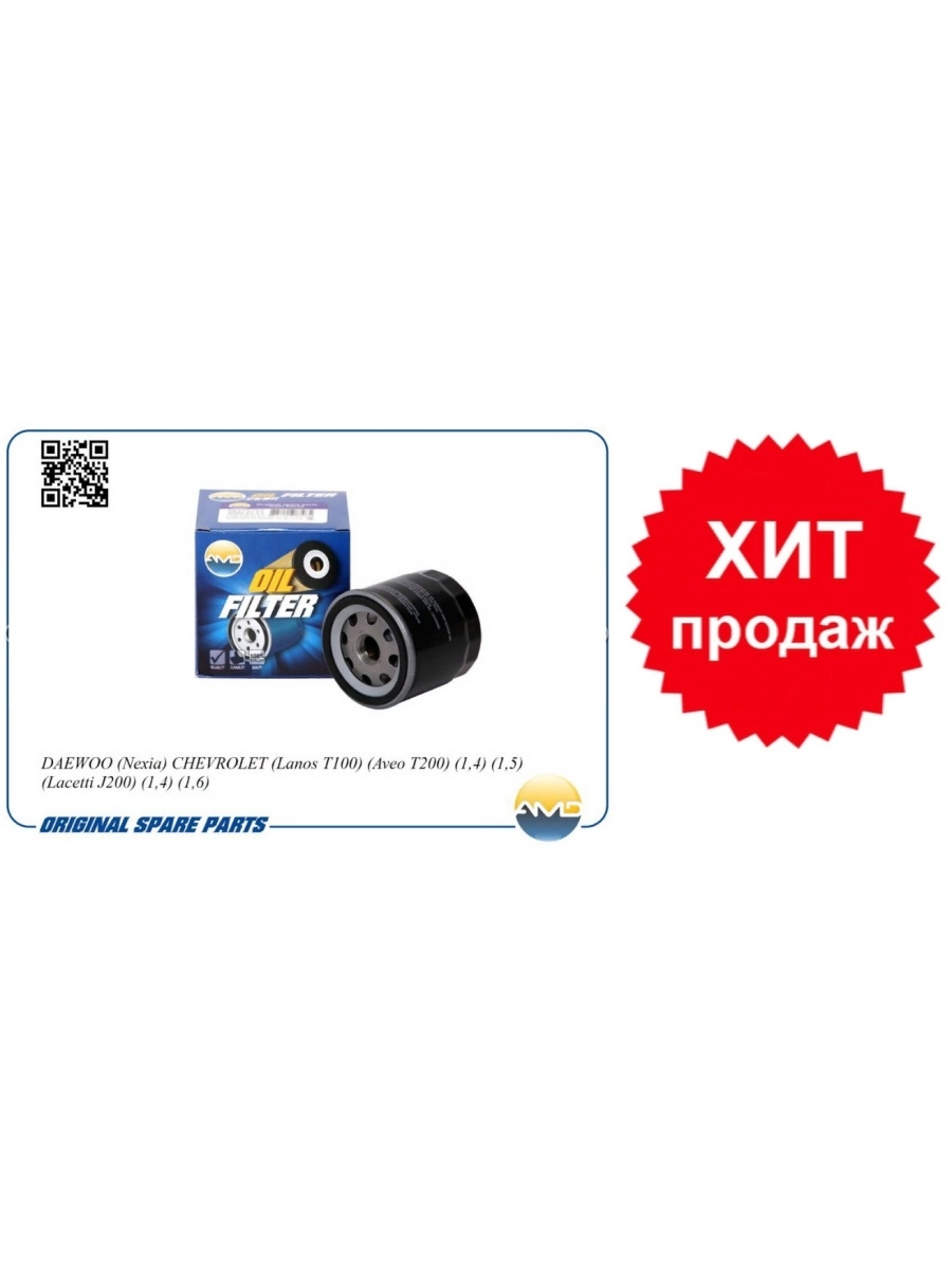 CHEVROLET Lanos,Lacetti,Nexia OPEL Ascona C,Astra A,F,Corsa A,B,C