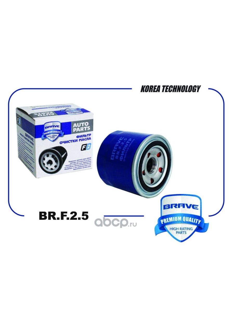 Фильтр маслянный BRF25