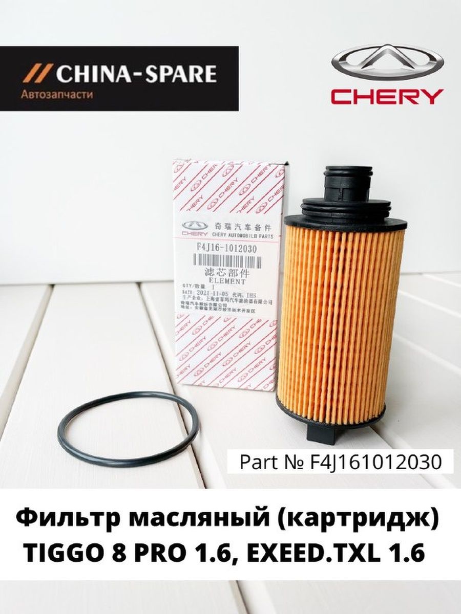 Фильтр масляный F4J161012030 двигателя