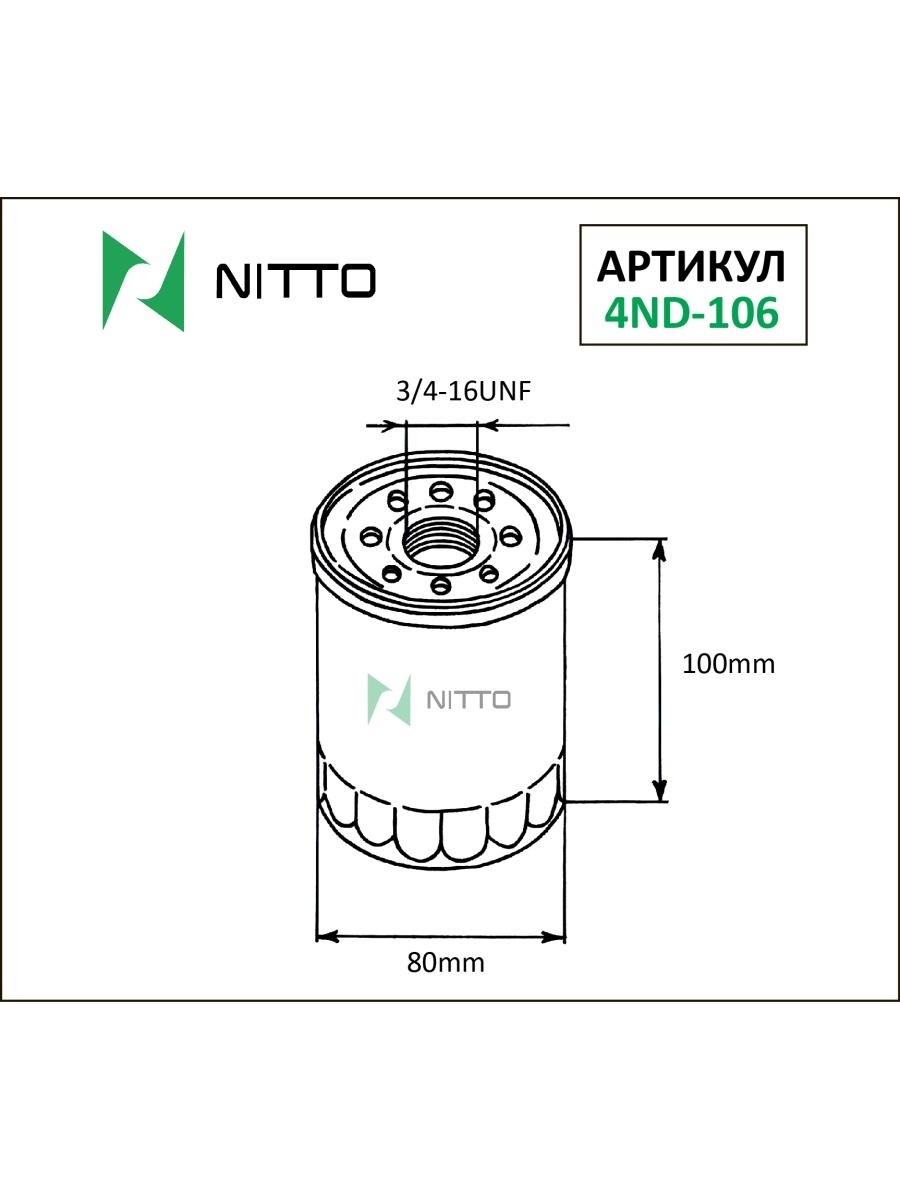 Фильтр масляный Nitto  C-207L