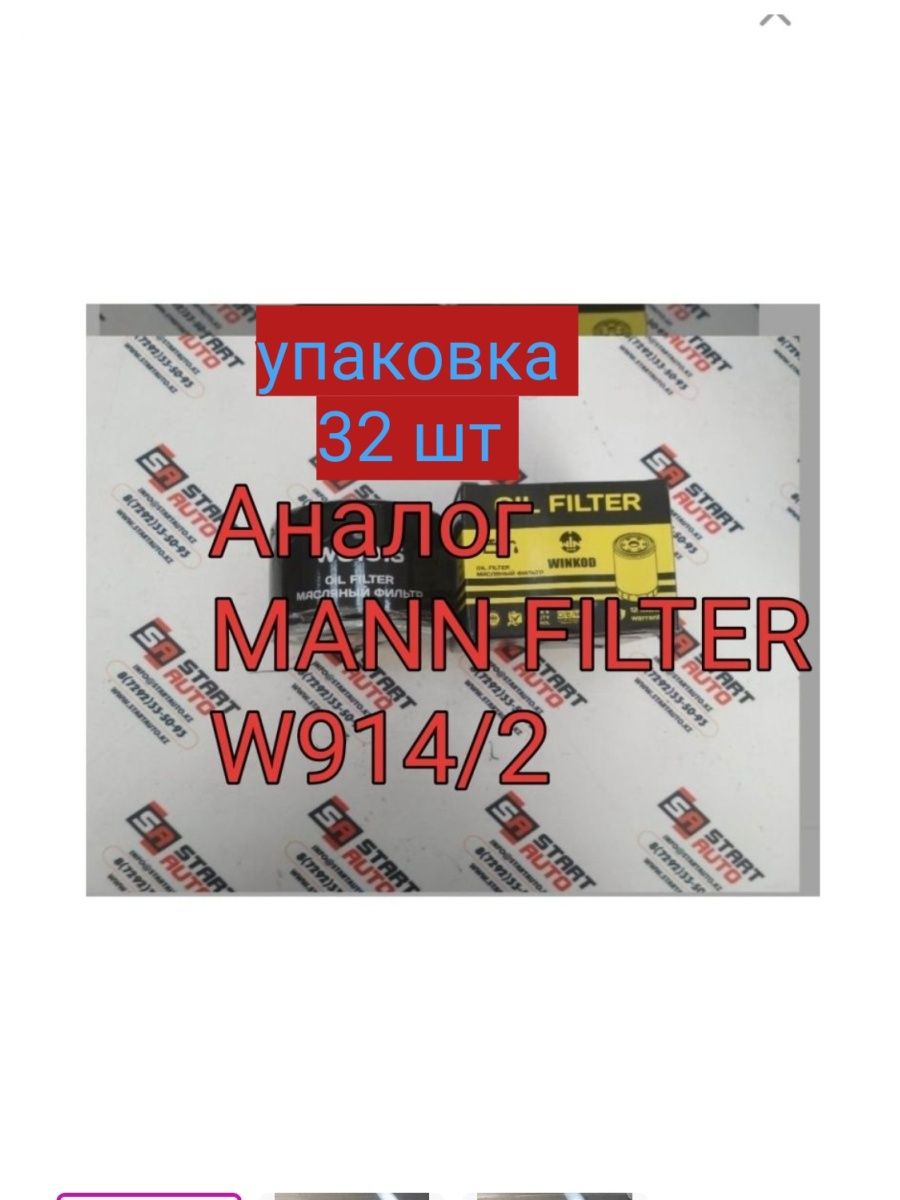 Фильтр масляный ВАЗ 2105-099