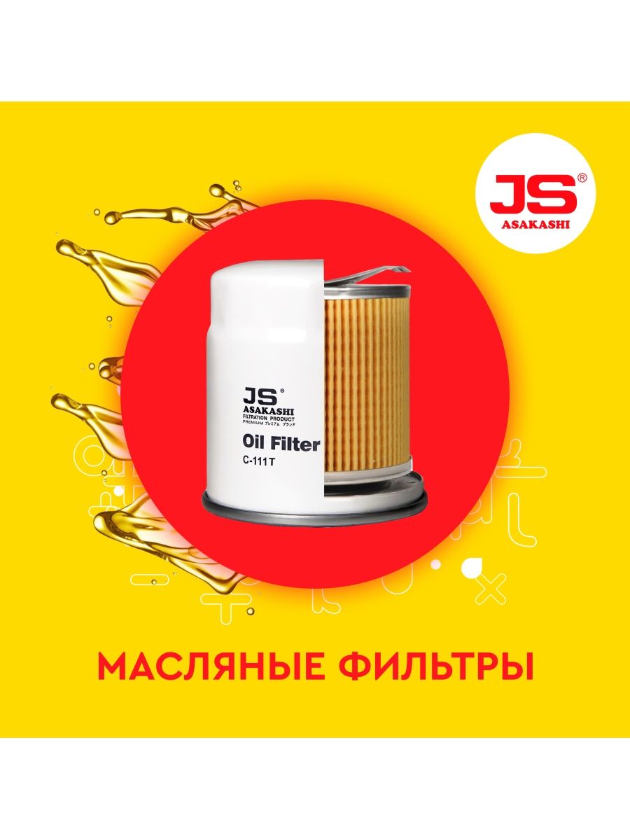 Фильтр масляный JS OE0106