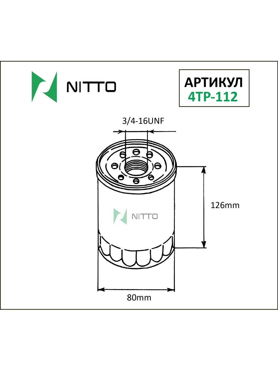 Фильтр масляный Nitto  C-102