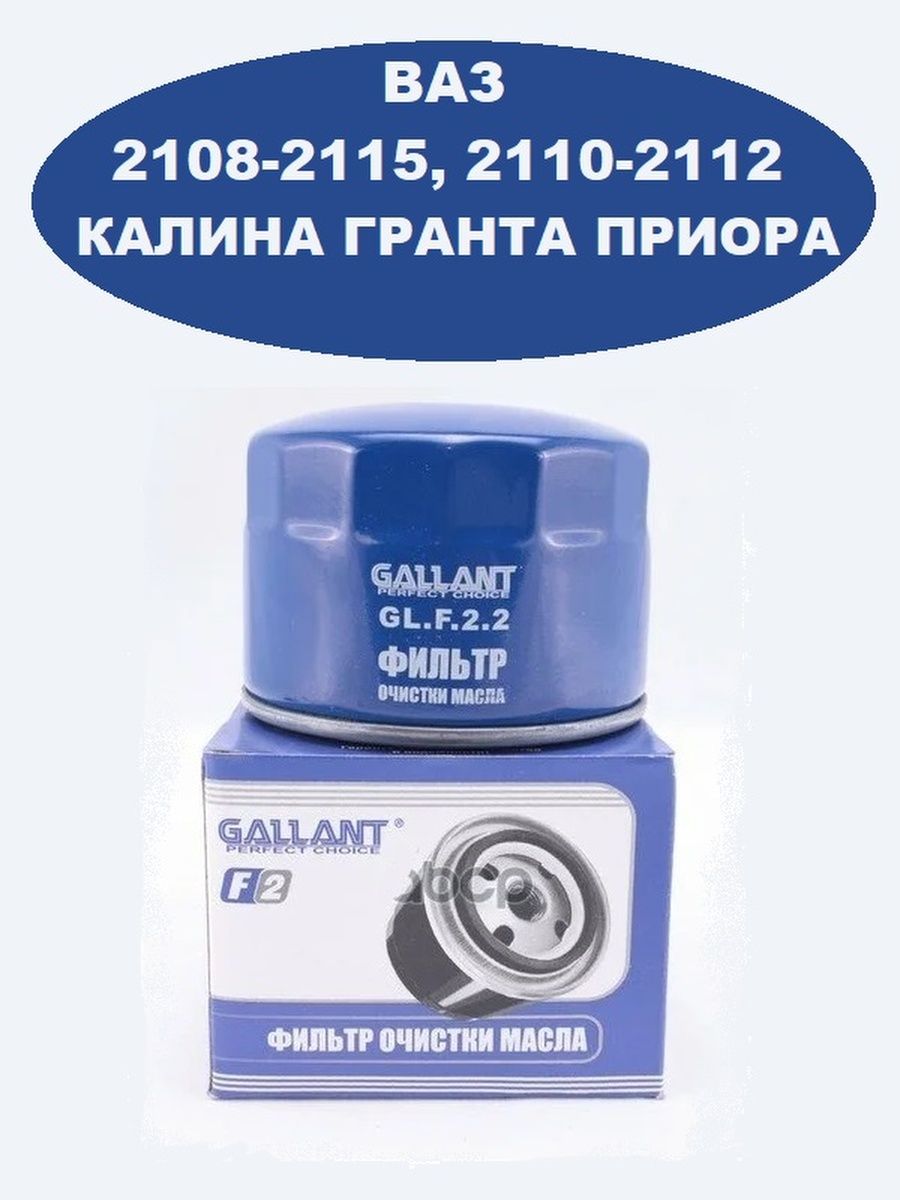 Фильтр масляный LADA Жигули