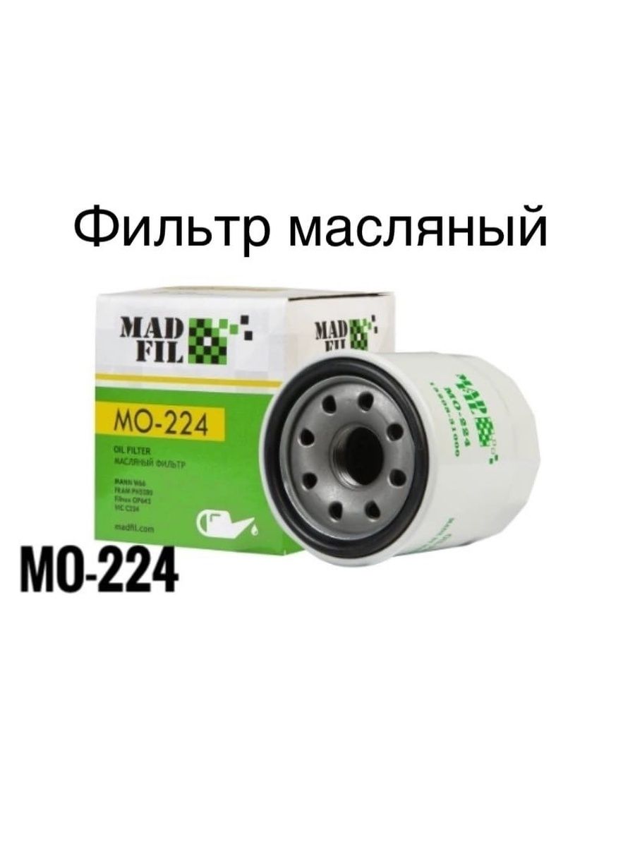 Фильтр масляный автомобильный MO-224