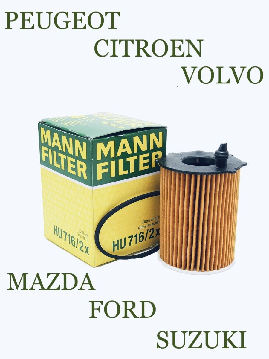 ФИЛЬТР МАСЛЯНЫЙ MANN HU7162X PEUGEOTCITROENFORDMAZDASUZUKIVOLVO 4011558295400