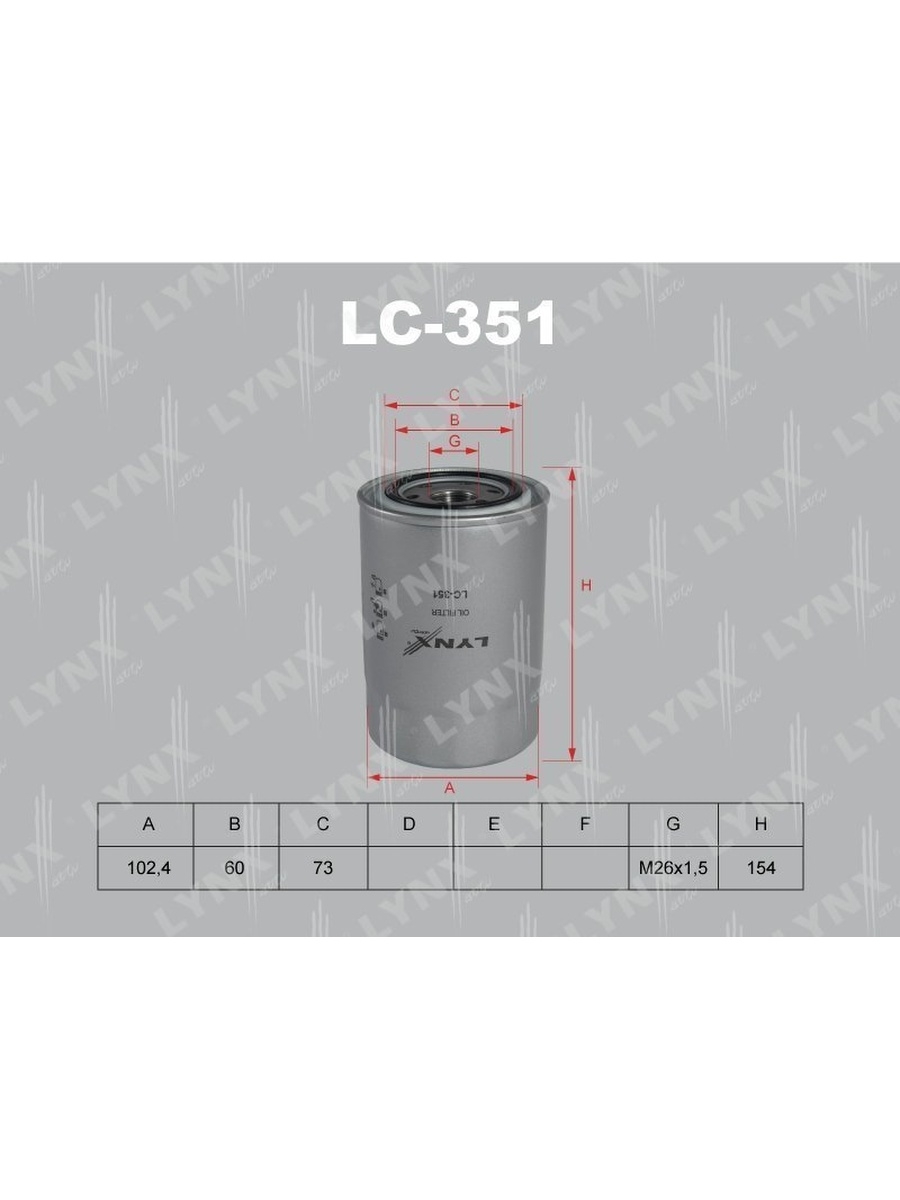 Фильтр маслянный C313 LYNX LC351