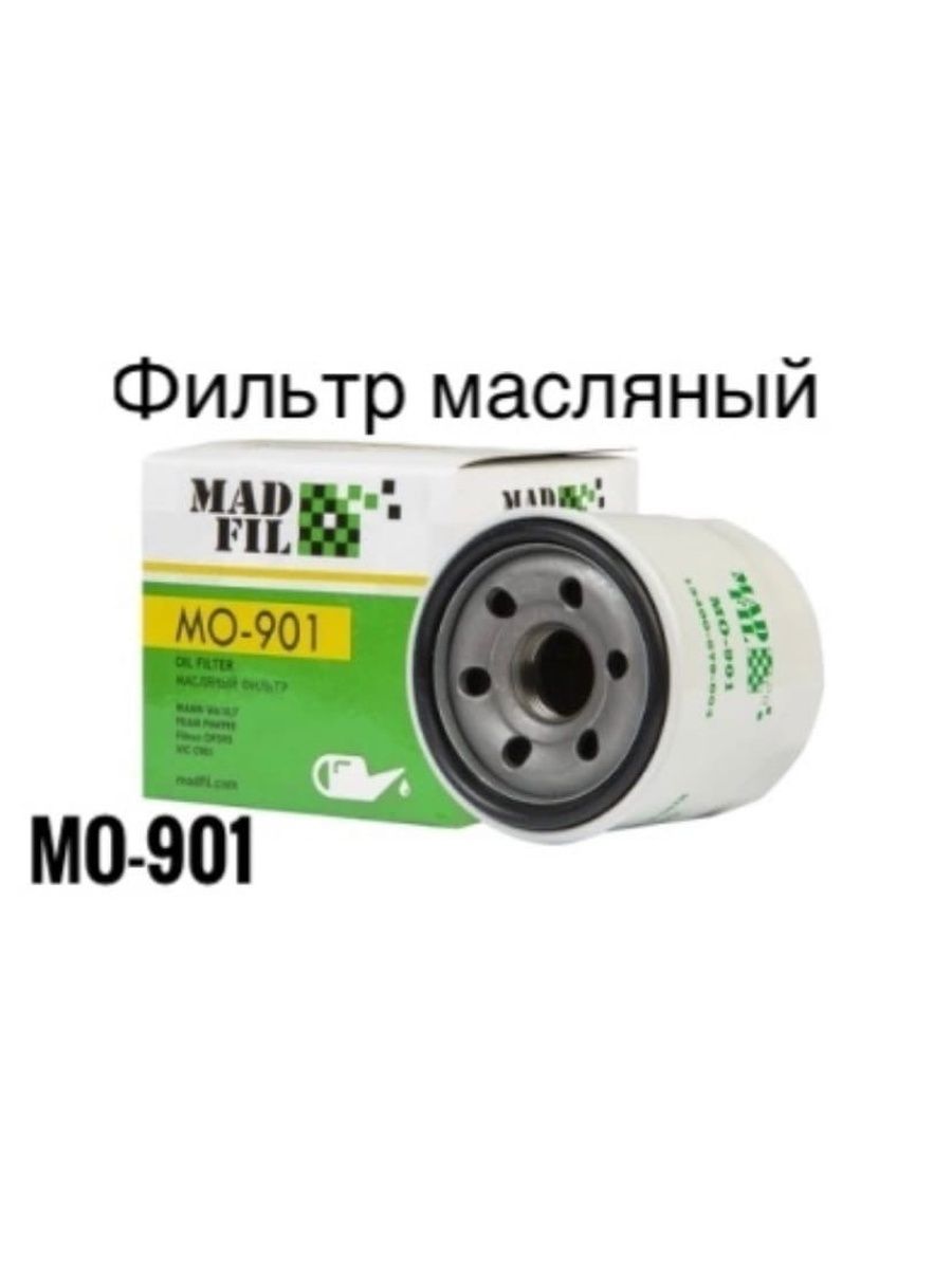 Фильтр масляный автомобильный МО-901