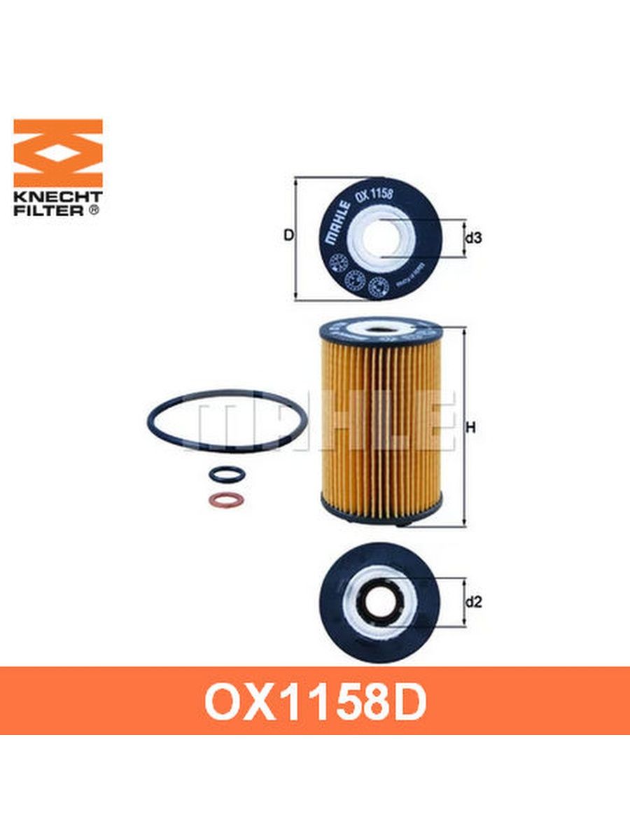 Фильтр масляный OX1158D KNECHT