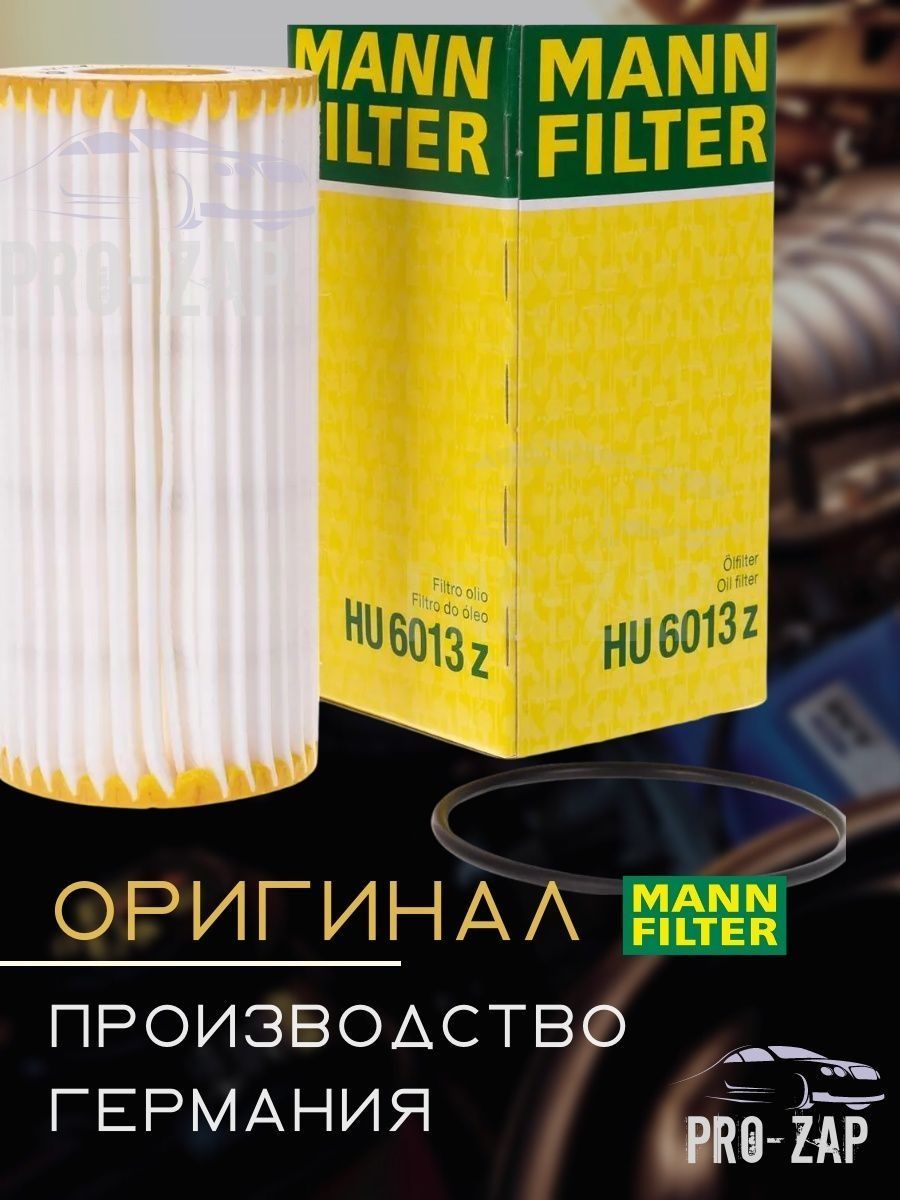 Фильтр масляный Mann HU6013Z 06L115562 B