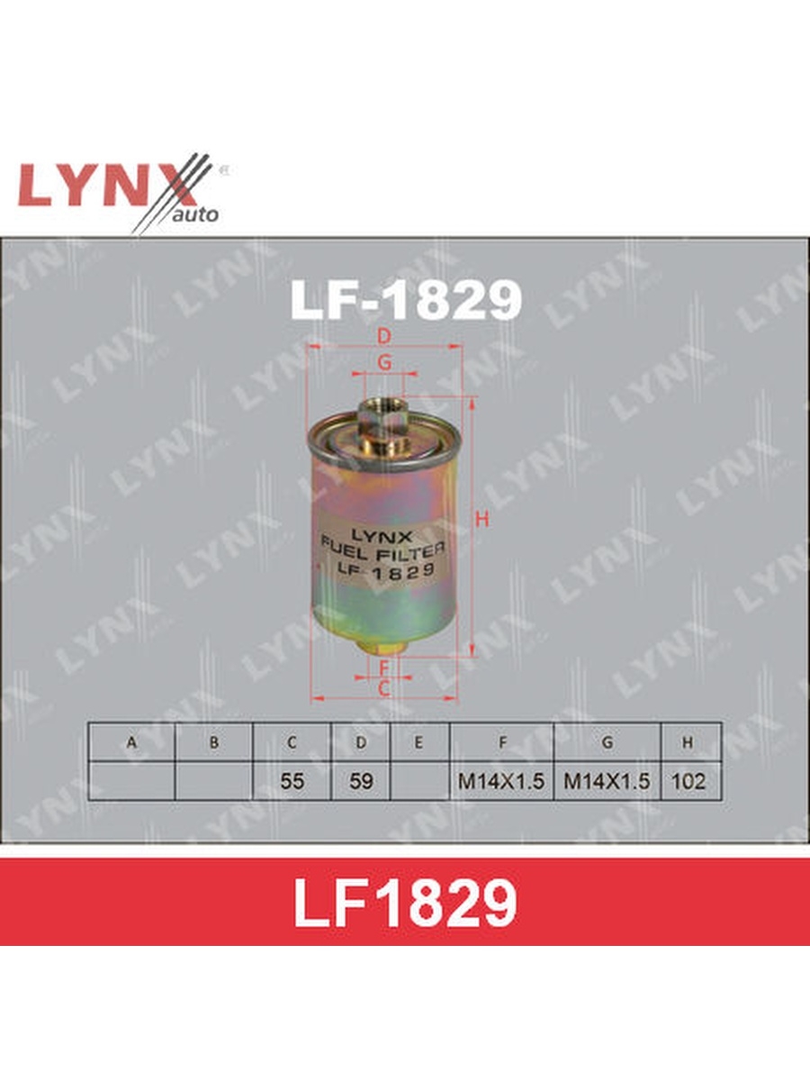 Топливный фильтр, LYNXAUTO, LF1829