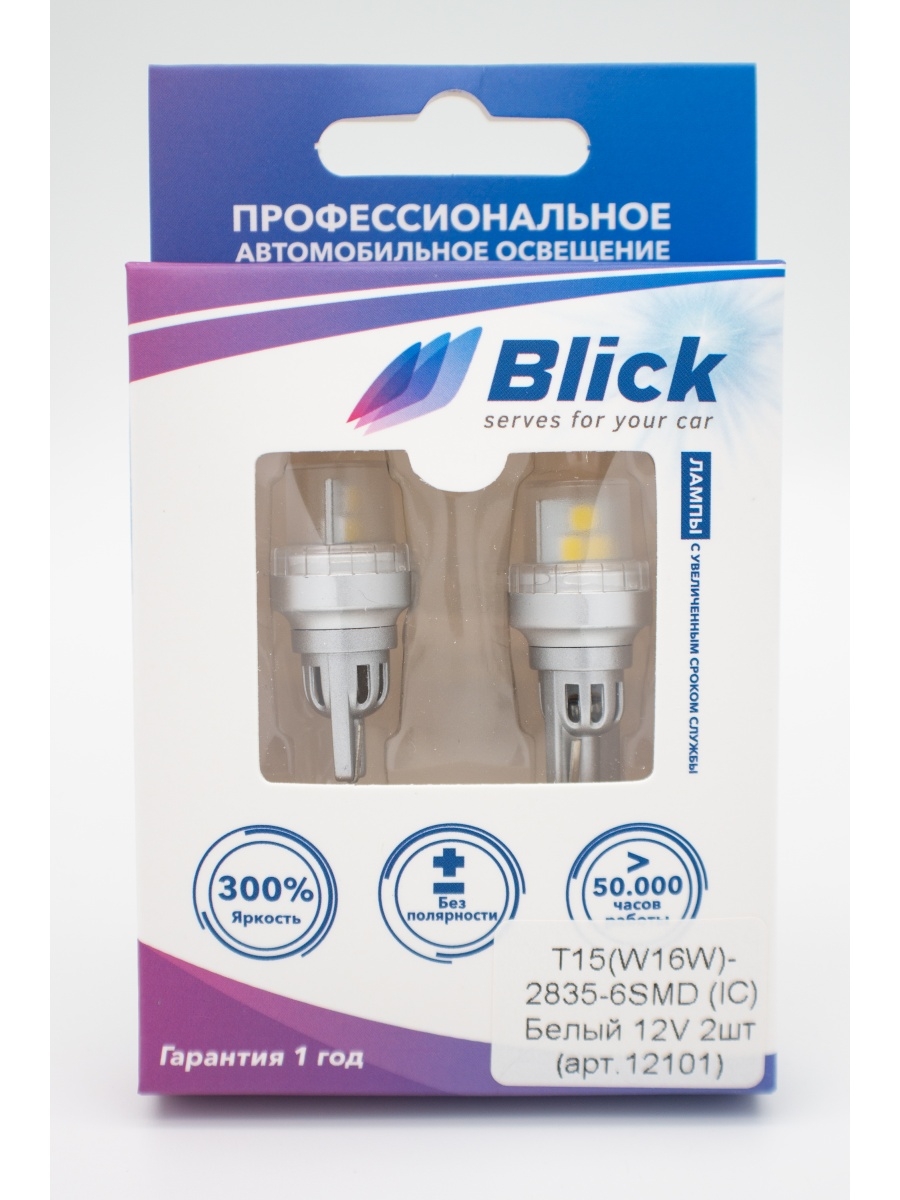 Лампа светодиодная Blick T15(W16W)-2835-6SMD(IC) Белый 12V 2шт.