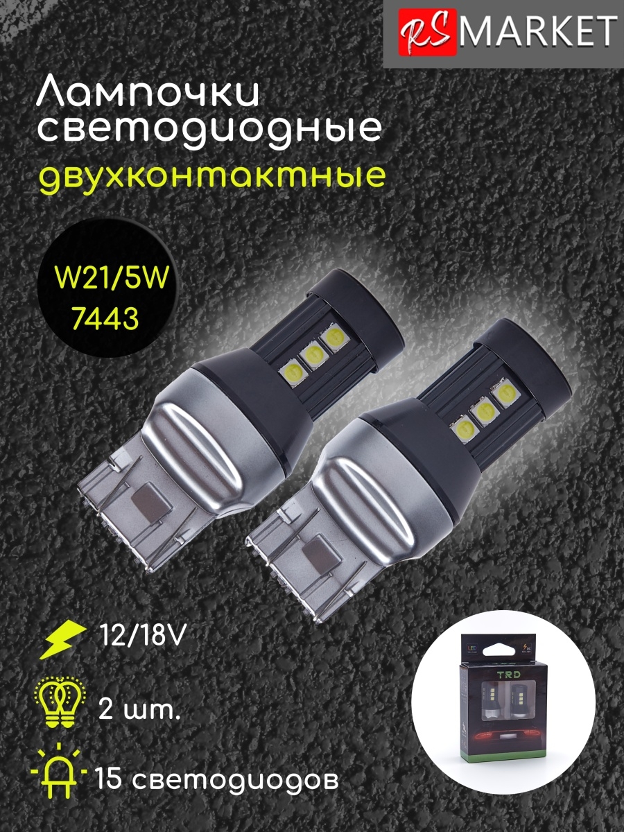 Led лампа светодиодная W215W 15 диодов