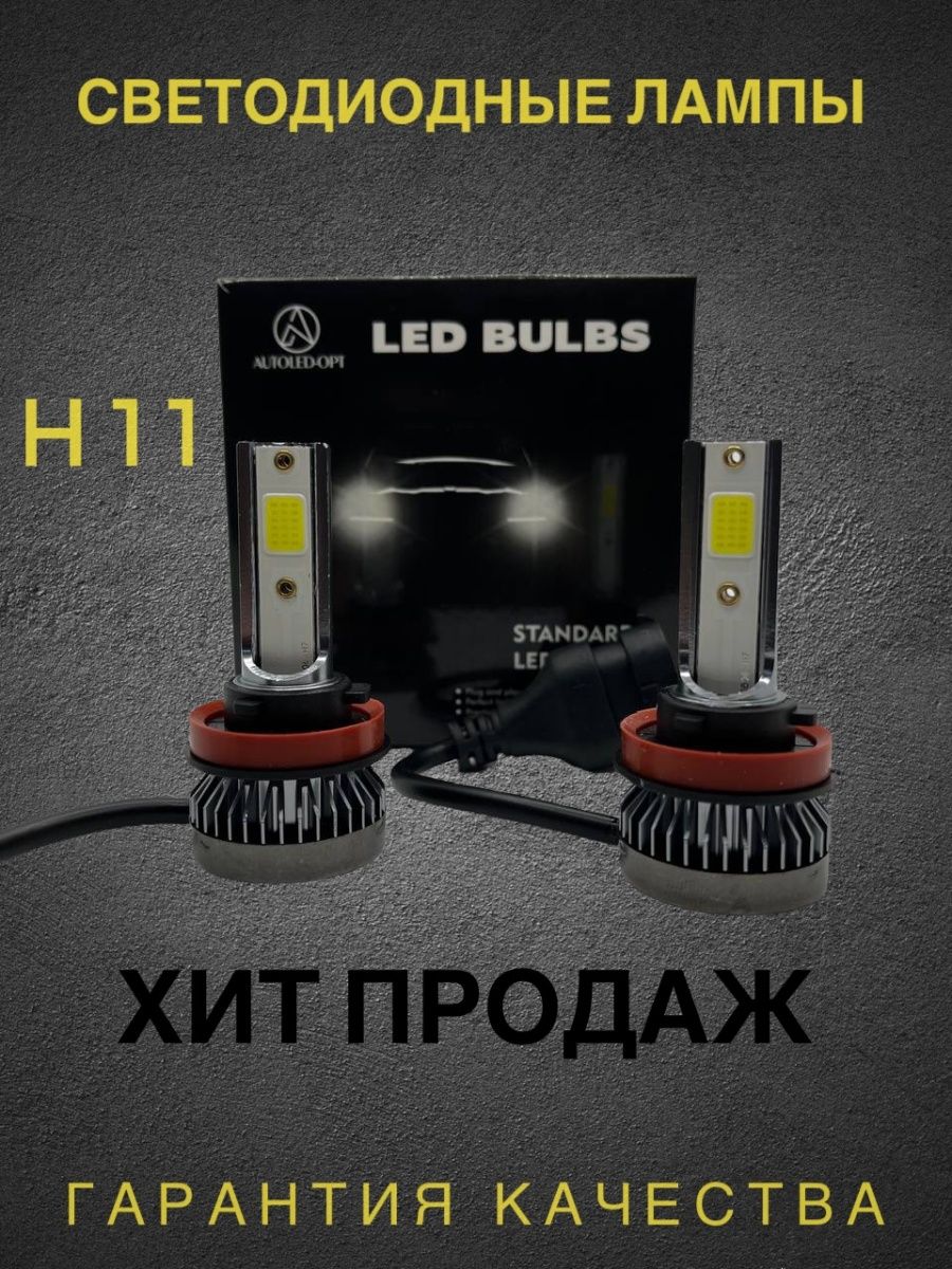 Led лампы К7 Н11 2-шт 36W6000LM Радиатор Охлаждения без вентилятора